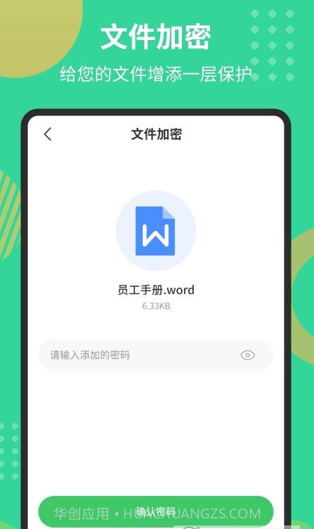 PDF极速转换工具截图1 PDF极速转换工具截图1