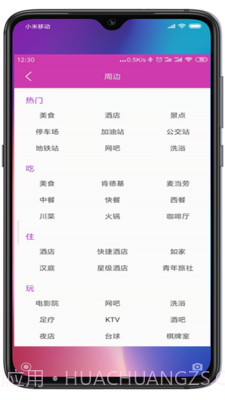 小云助手截图1 小云助手截图1