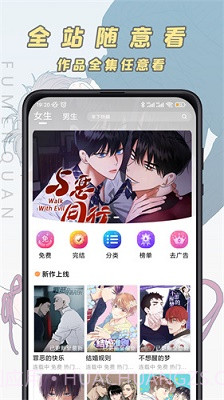 JK漫画免费版截图3