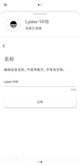 Lyiew截图3