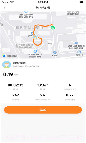 小奔运动智能跳绳截图2