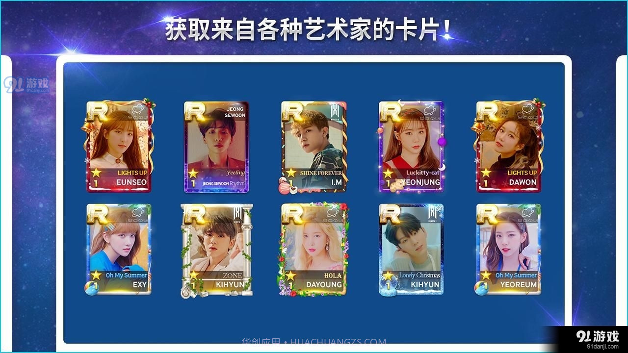 superstarsmtown截图3 superstarsmtown截图3