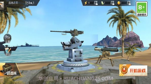 保卫家园作战行动截图2