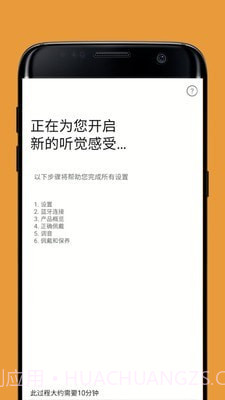SHIFT助听器截图2 SHIFT助听器截图2