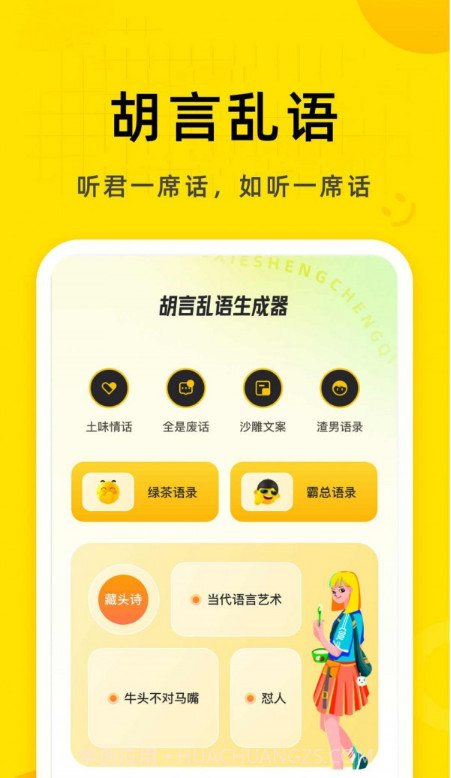 软天空生成器截图2