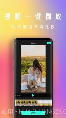 爱拍视频剪辑截图3 爱拍视频剪辑截图3