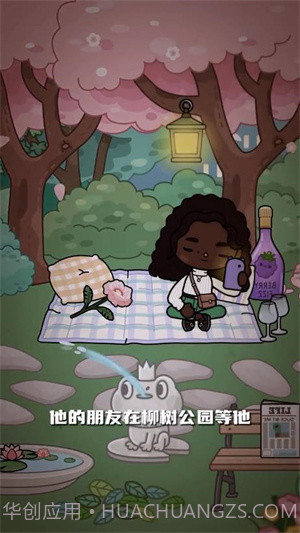 托卡世界柳树公园截图4 托卡世界柳树公园截图4