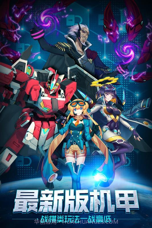 未来机甲决战九游版截图1 未来机甲决战九游版截图1