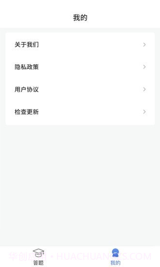 答题全明星截图3 答题全明星截图3