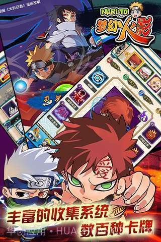 梦幻火影截图3