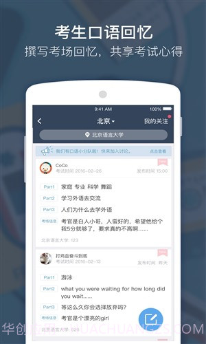 小站雅思截图1