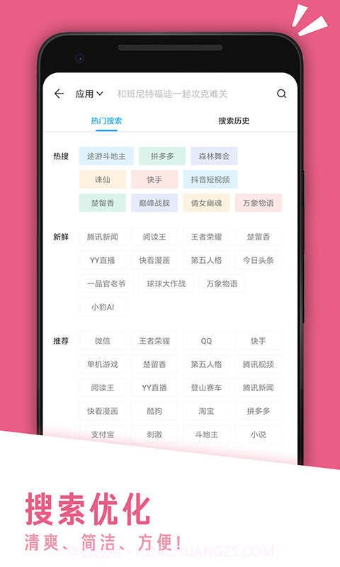 应用汇app截图2