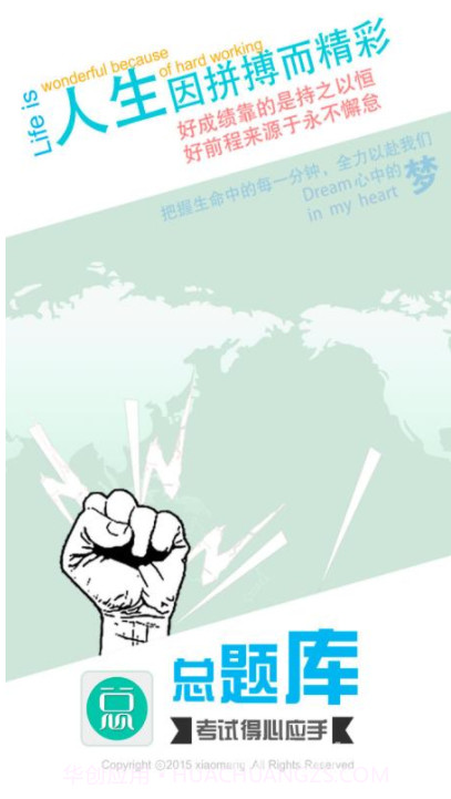 2019年中西医结合执业医师考试真题截图1