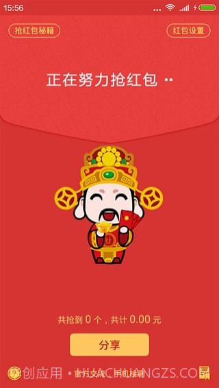 qq红包挂插件截图4