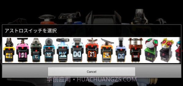 Fourze driver模拟器截图3