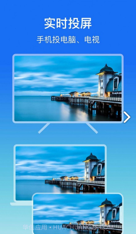 lbtp屏幕镜像官网版截图1