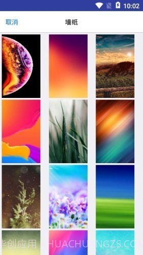 壁纸锁屏大师截图2