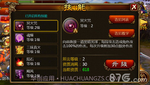 功夫西游官网截图5