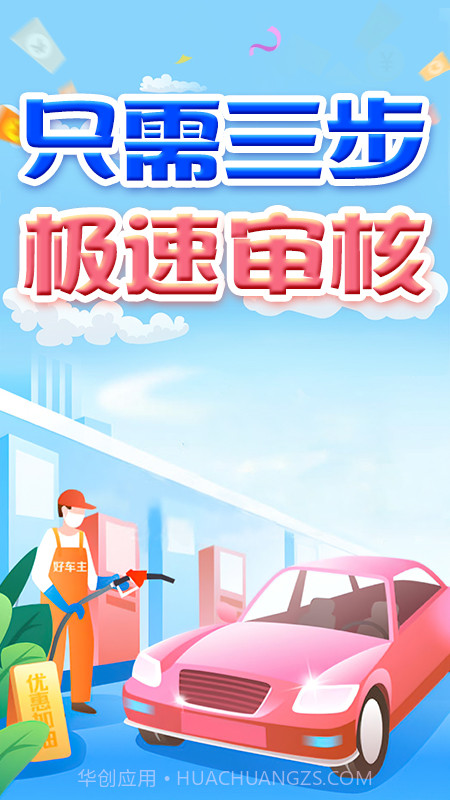 顺风车老司机截图2