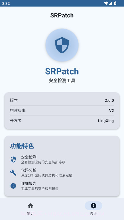 SRPatch自定义版截图4