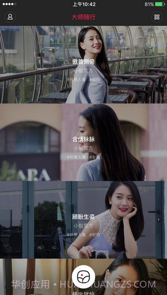 小蚁微单相机截图3