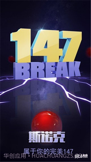 台球帝王截图1 台球帝王截图1