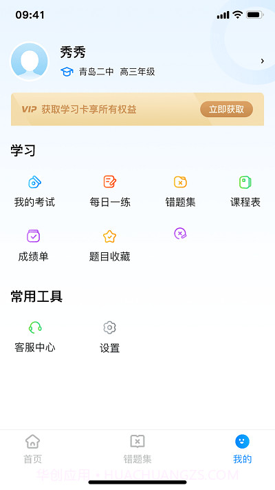 百多帮错题截图2