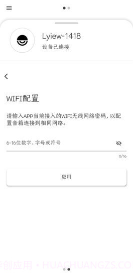 Lyiew截图4