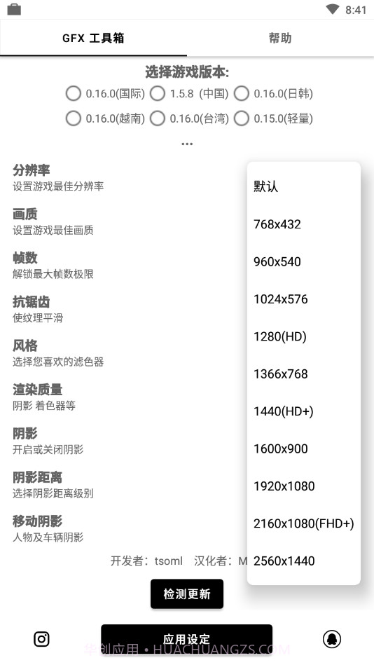 GFXtool工具箱9.9.6截图2