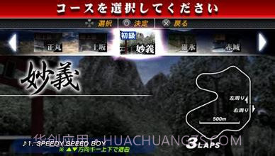 头文字D：公路传说截图2