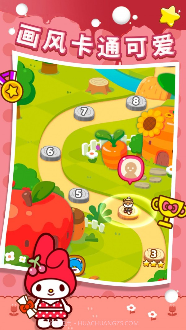 极速消星星截图4