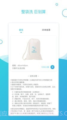 袋鼠快洗截图2 袋鼠快洗截图2