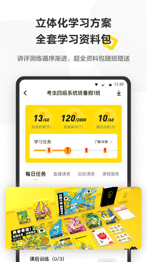 考虫截图6 考虫截图6