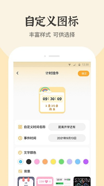 快捷方式桌面换图标截图3