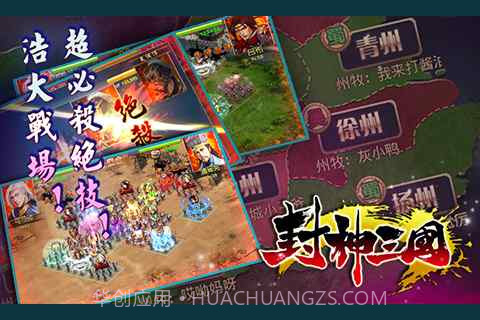 封神三国截图5 封神三国截图5