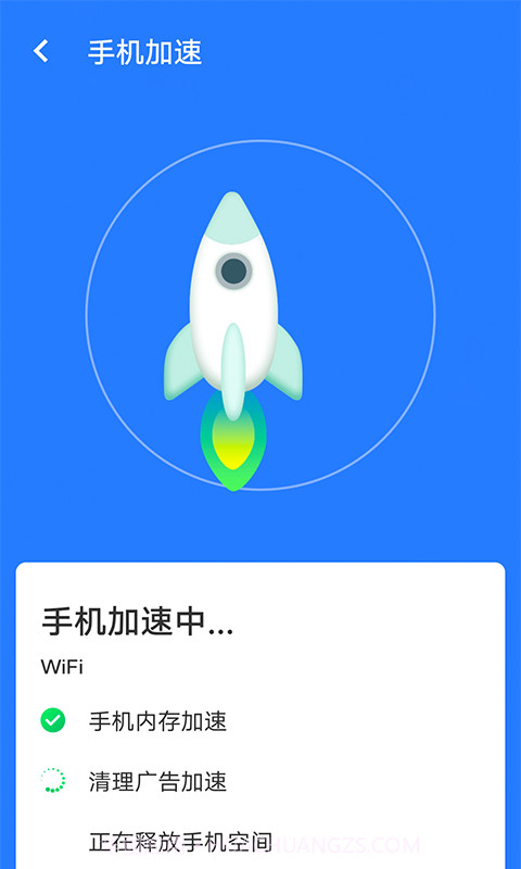 全快速清理大师截图2 全快速清理大师截图2