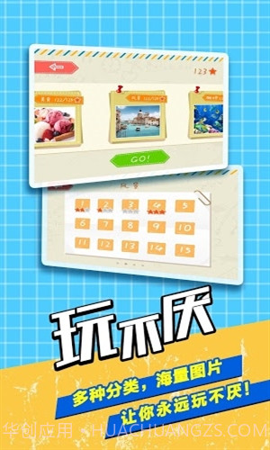 经典找不同截图3 经典找不同截图3