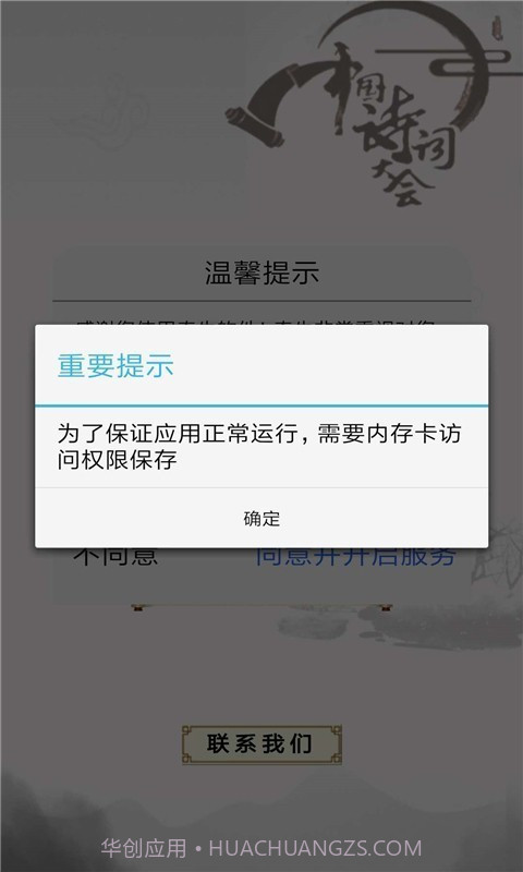 小学诗词大会截图2 小学诗词大会截图2