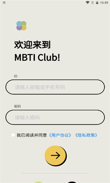 MBTI clubv1.0.5截图3