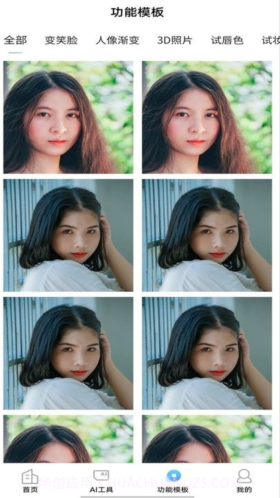 去水印抠图宝截图2