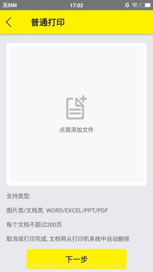 五只猫打印截图1