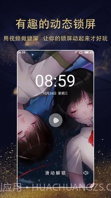 七天壁纸精选截图4