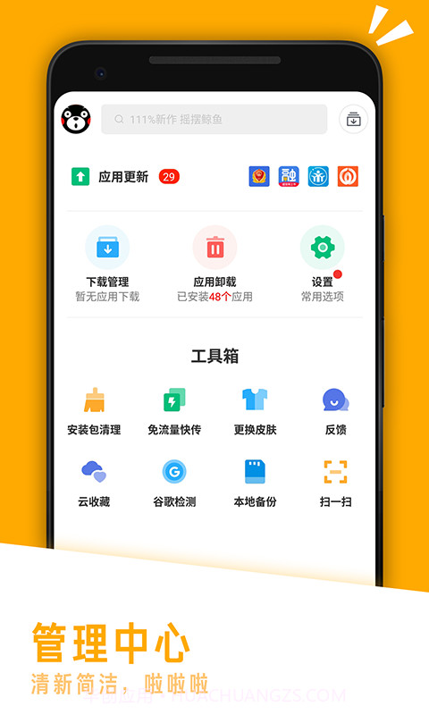 应用汇app截图1