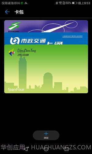 华为穿戴截图2 华为穿戴截图2