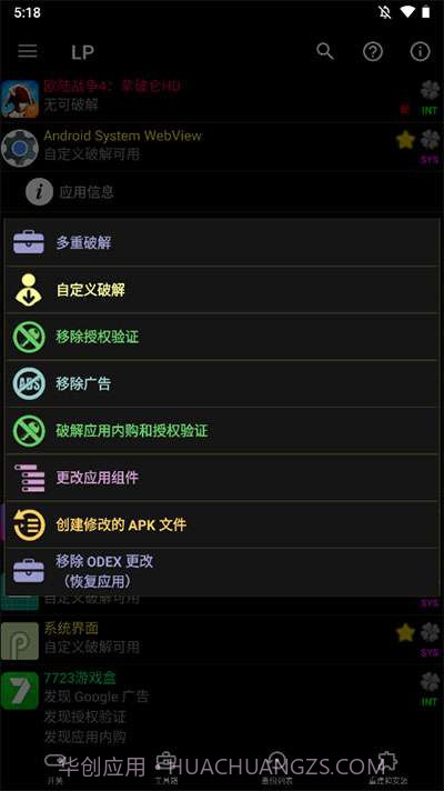 幸运修改器截图1