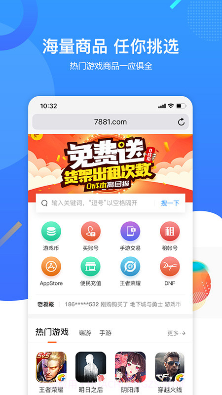 寻宝网截图1 寻宝网截图1
