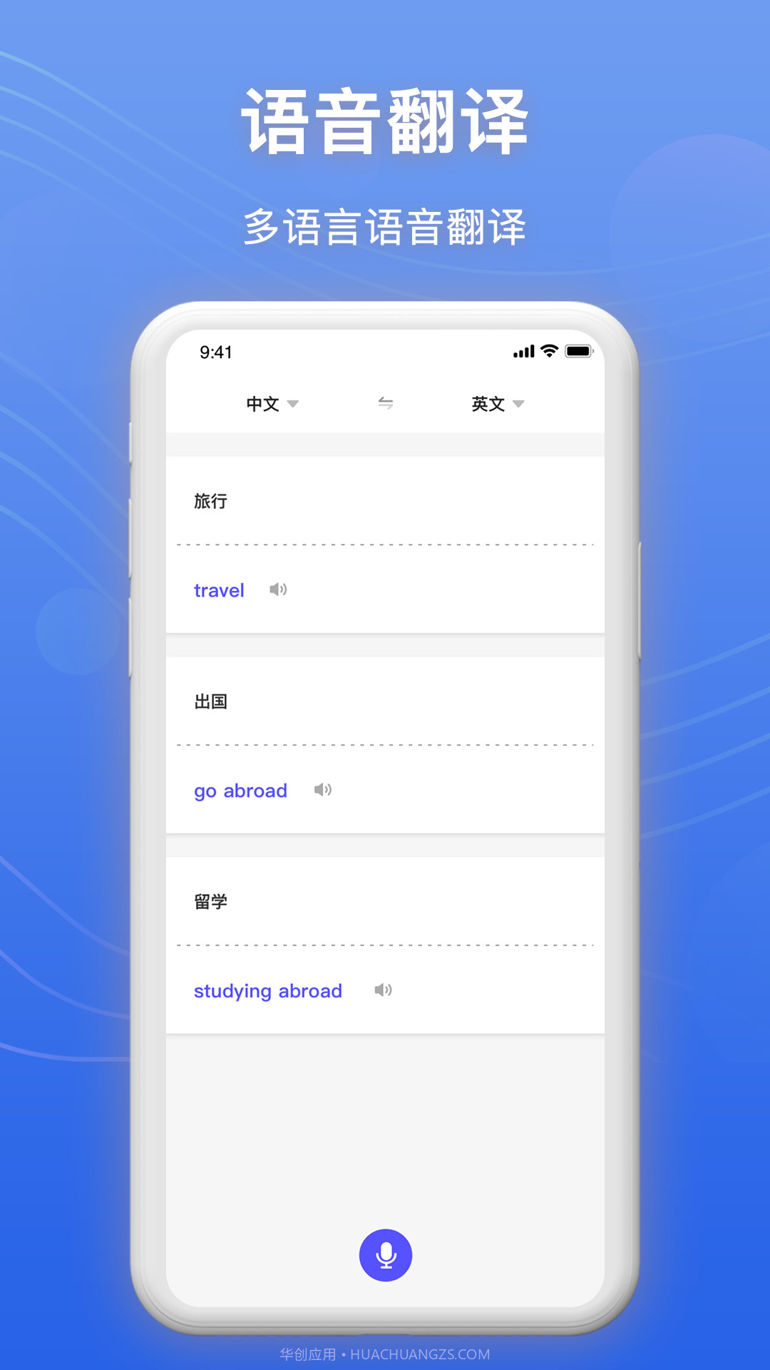 录音转文字帮手截图4