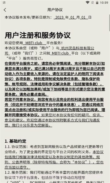 MBTI clubv1.0.5截图2