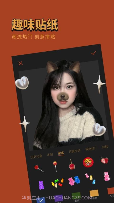 可可修图正式版截图3