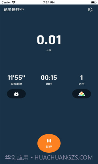 小奔运动智能跳绳截图1